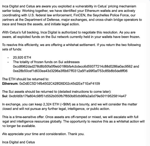 Cetus exploit